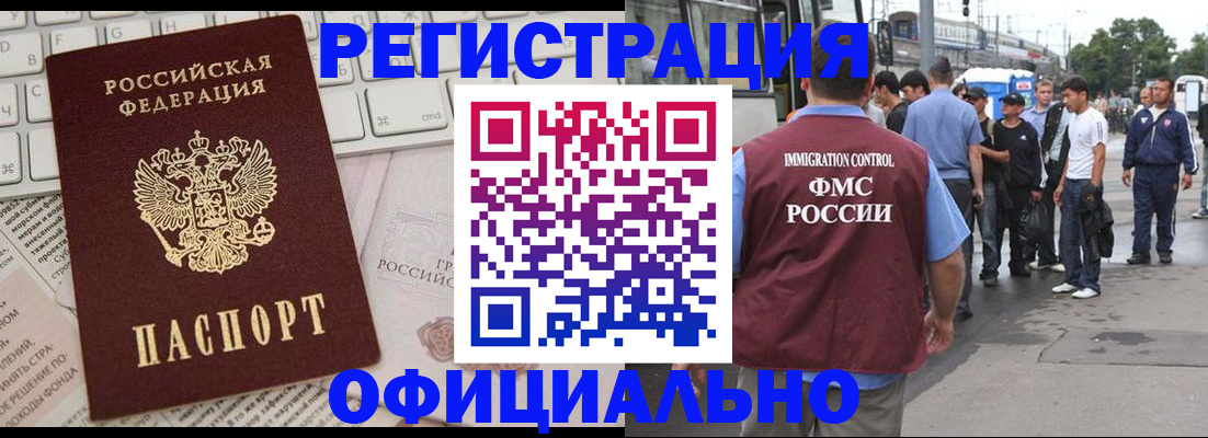 прописка гарантия в Ростовской области