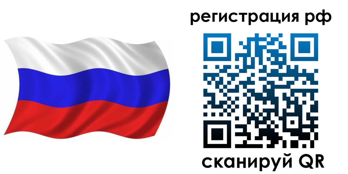 временная прописка в Ростовской области