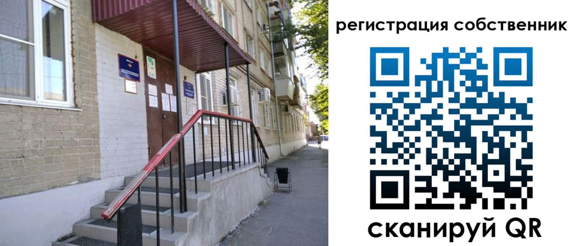 регистрация для школы в Ростовской области
