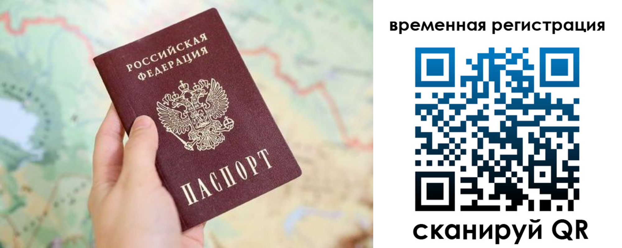 прописка для работы в Ростовской области