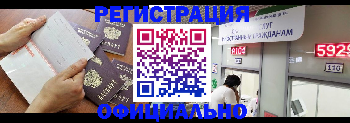 регистрация в Ростовской области