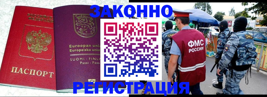 прописка иностранных граждан в Ростовской области