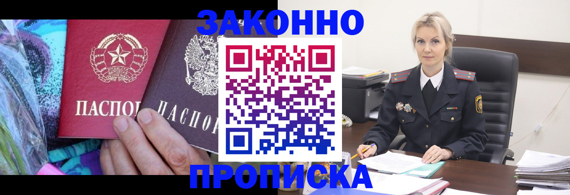 временная регистрация для школы в Ростовской области