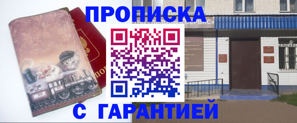 временная регистрация для школы в Ростовской области