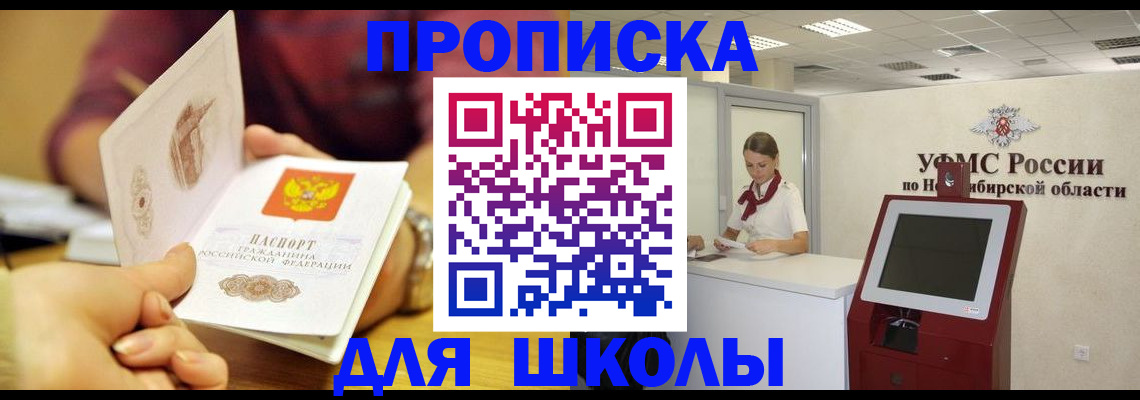 прописка законно в Ростовской области