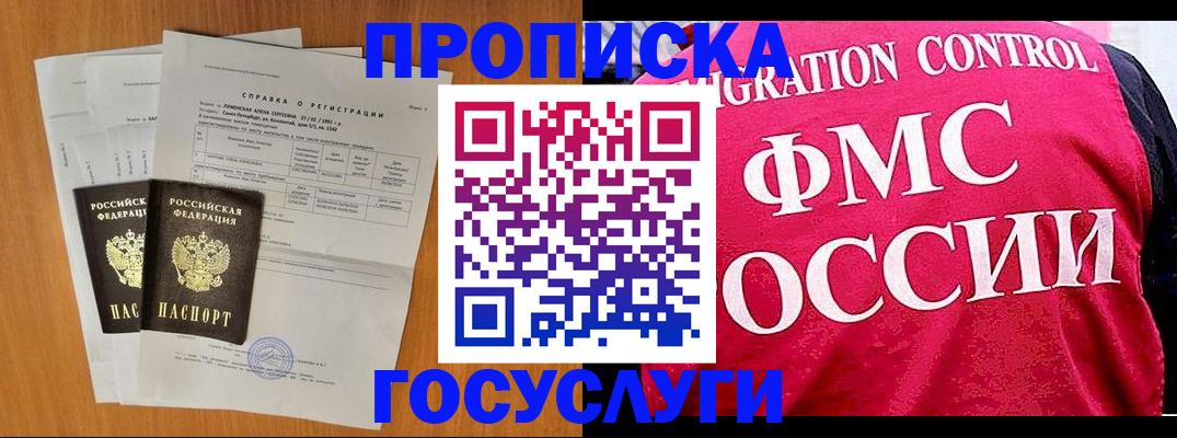 временная регистрация госуслуги в Ростовской области