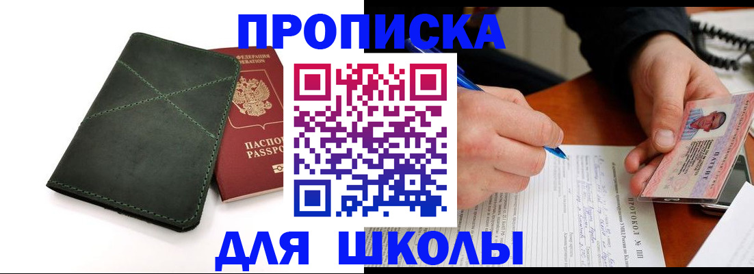 прописка в квартире в Ростовской области
