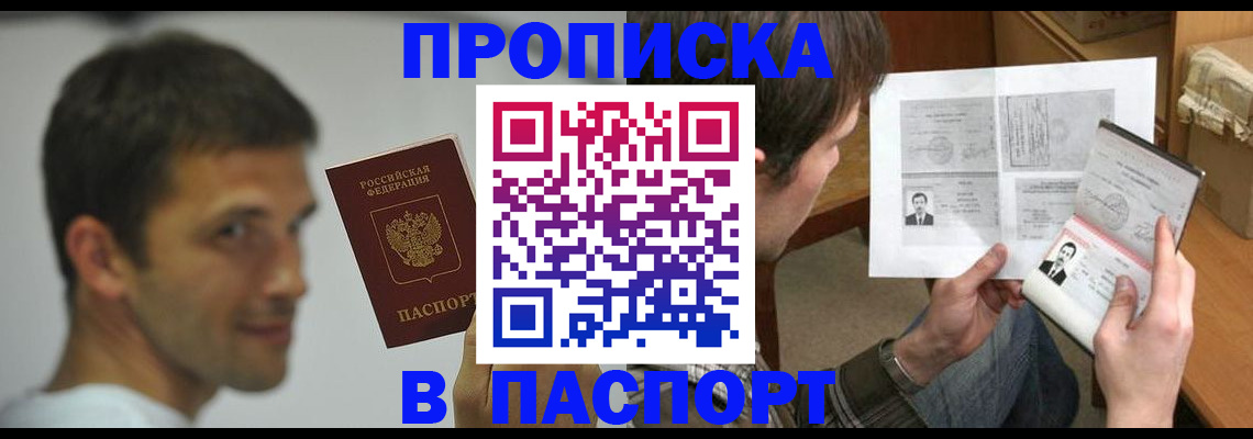 временная регистрация надежно в Ростовской области