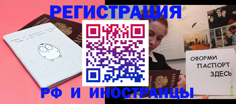 прописка 2025 в Ростовской области