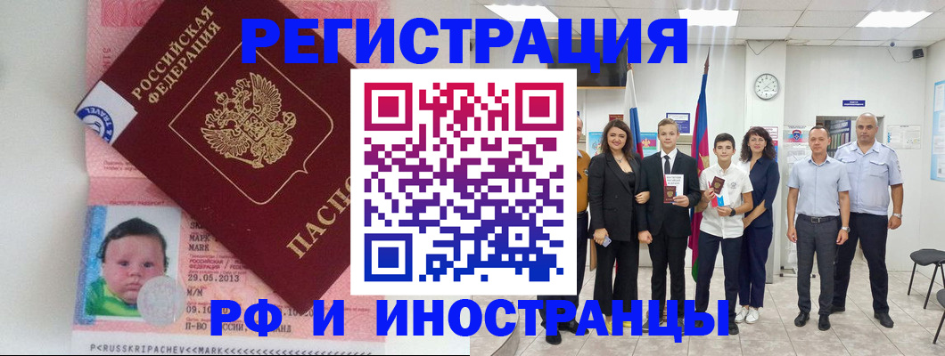 прописка для работы в Ростовской области