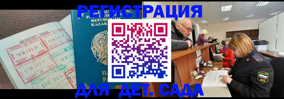 прописка гарантия в Ростовской области
